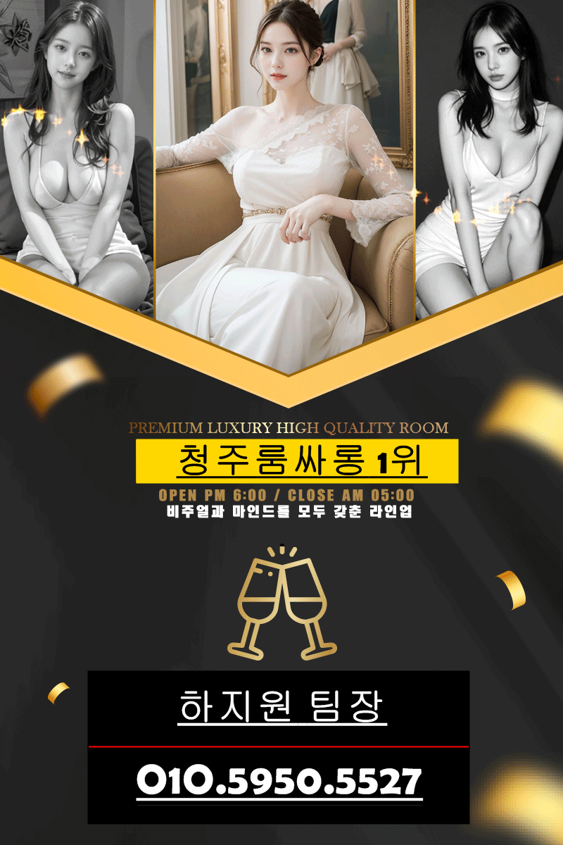 하복대퍼블릭룸싸롱,하복대정통룸싸롱,복대동룸싸롱,복대동풀싸롱,복대동노래궁,복대동노래클럽,복대동비지니스룸싸롱,복대동퍼블릭룸싸롱,복대동정통룸싸롱,용암동룸싸롱